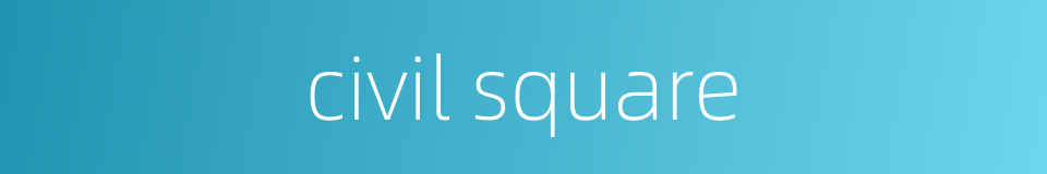 civil square的同义词