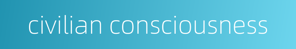 civilian consciousness的同义词