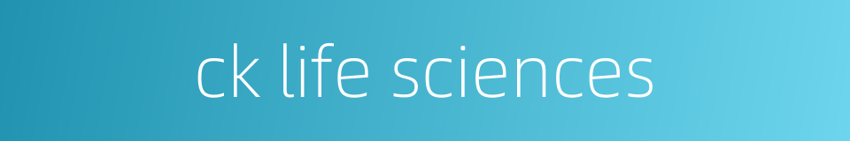 ck life sciences的同义词