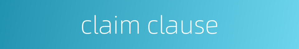 claim clause的同义词