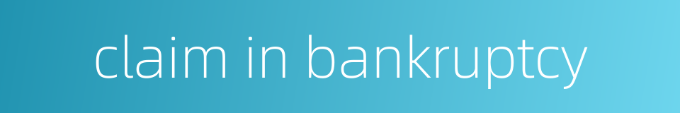 claim in bankruptcy的同义词