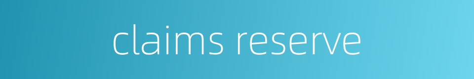 claims reserve的同义词