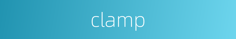 clamp的同义词