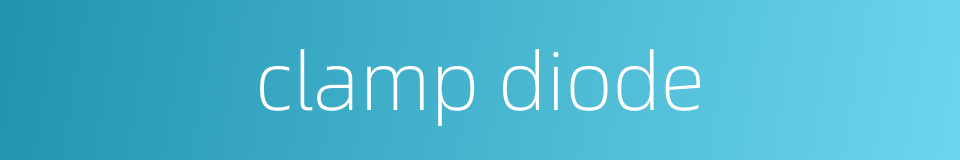 clamp diode的同义词