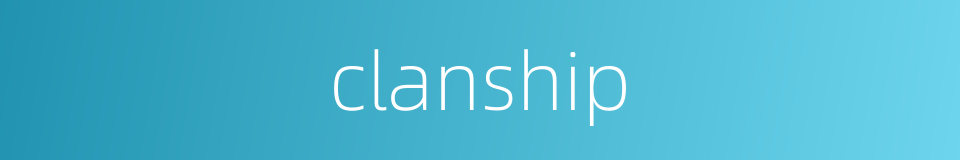 clanship的同义词