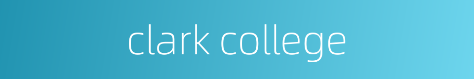 clark college的同义词