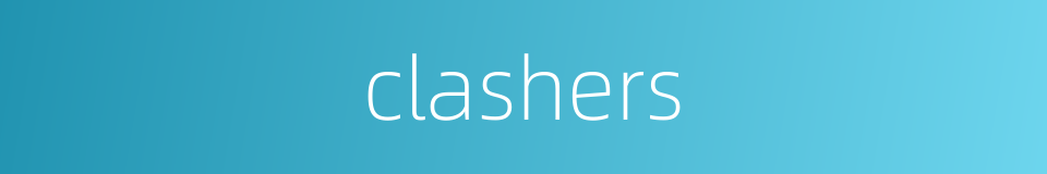 clashers的同义词