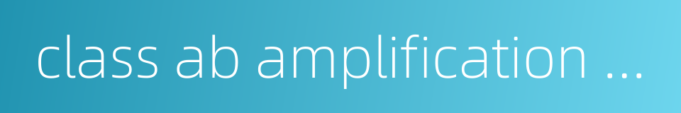 class ab amplification ab的同义词
