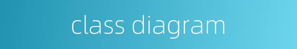 class diagram的同义词