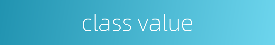 class value的同义词