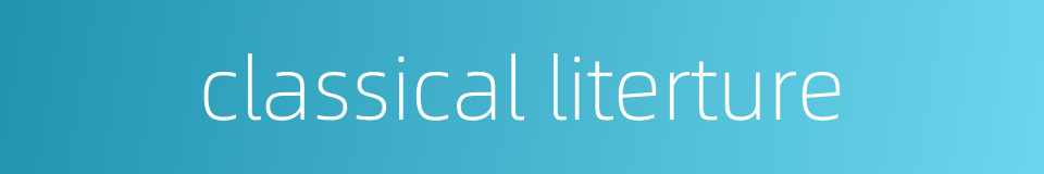 classical literture的同义词