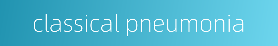 classical pneumonia的同义词