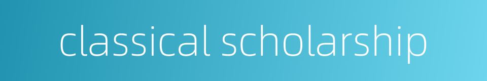 classical scholarship的同义词