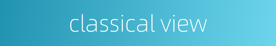 classical view的同义词