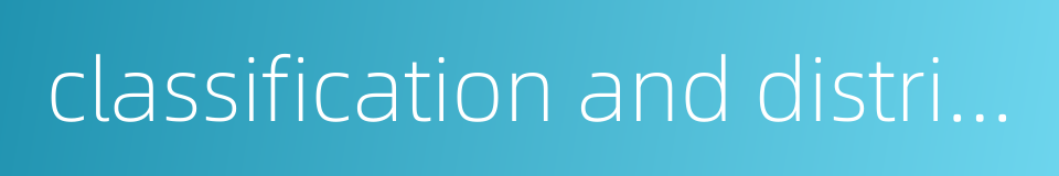 classification and distribution的同义词