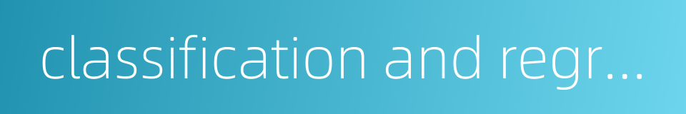 classification and regression tree的同义词