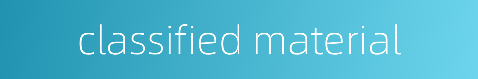 classified material的同义词