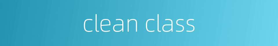 clean class的同义词