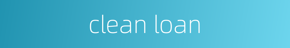 clean loan的同义词