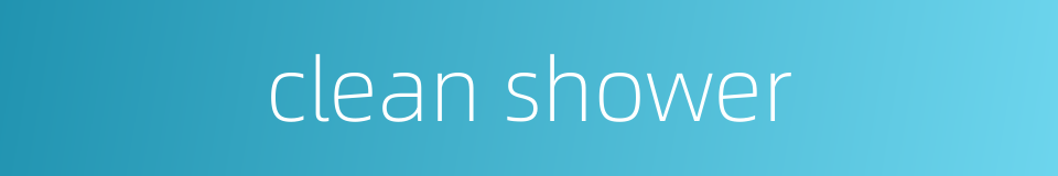 clean shower的同义词