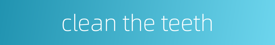 clean the teeth的同义词