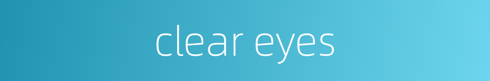 clear eyes的同义词