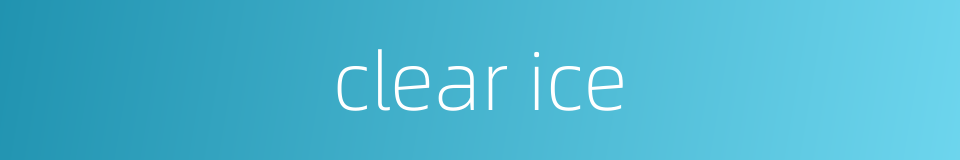 clear ice的同义词