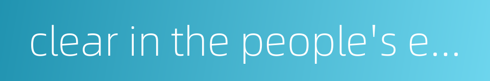 clear in the people's eyes的同义词