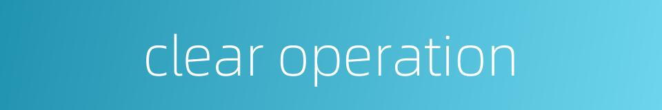 clear operation的同义词