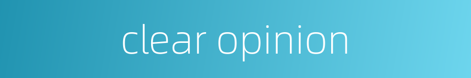 clear opinion的同义词