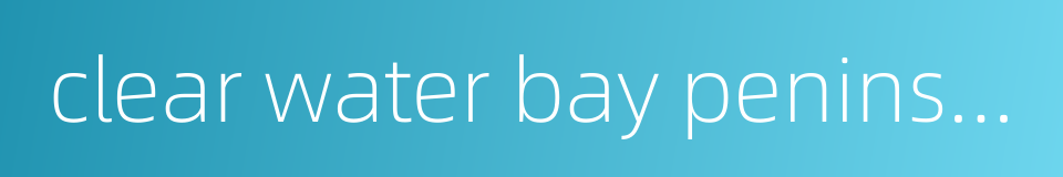 clear water bay peninsula的同义词