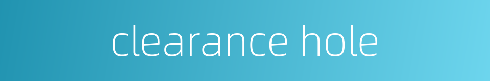 clearance hole的同义词