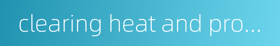 clearing heat and promoting diuresis的同义词