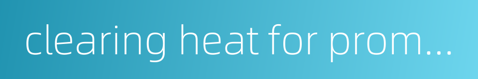 clearing heat for promoting eruption的同义词