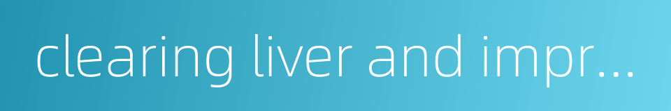 clearing liver and improving vision的同义词