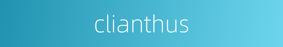 clianthus的同义词