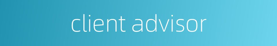 client advisor的同义词