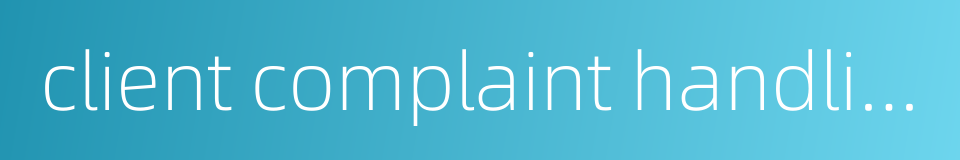 client complaint handling的同义词
