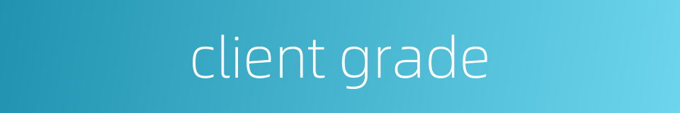 client grade的同义词