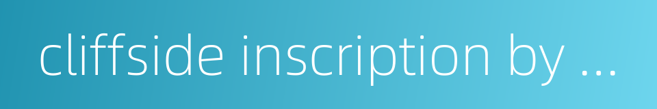 cliffside inscription by yuan zi的同义词