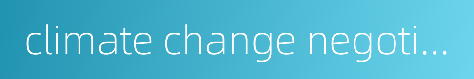 climate change negotiations的同义词