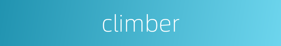 climber的同义词