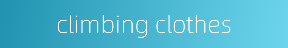 climbing clothes的同义词