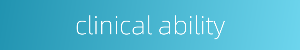 clinical ability的同义词