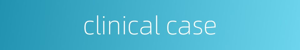 clinical case的同义词