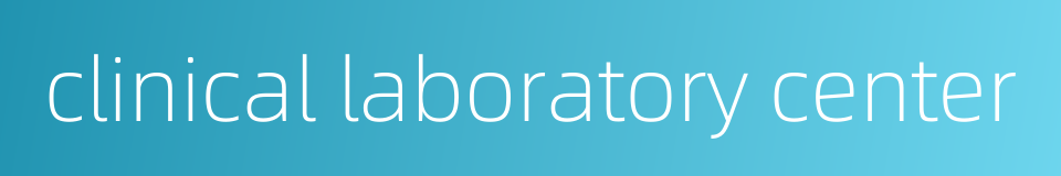 clinical laboratory center的同义词