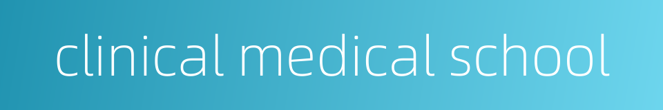 clinical medical school的同义词