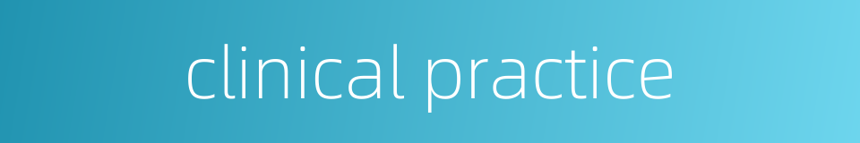 clinical practice的同义词