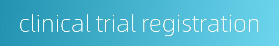 clinical trial registration的同义词
