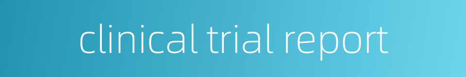 clinical trial report的同义词